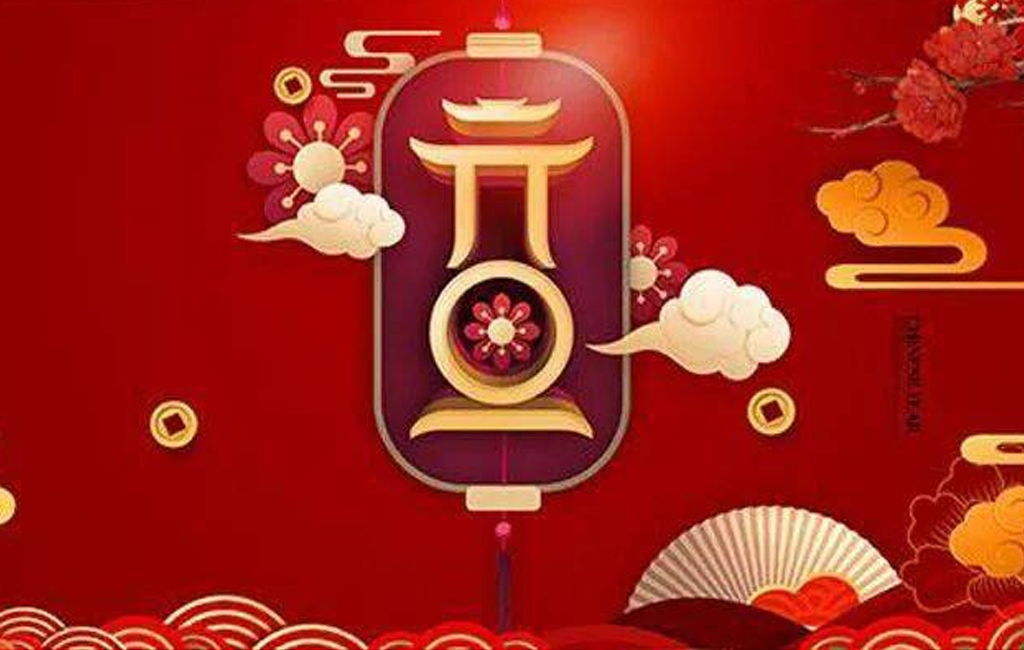 祝你元旦快樂(lè )，萬(wàn)事如意！